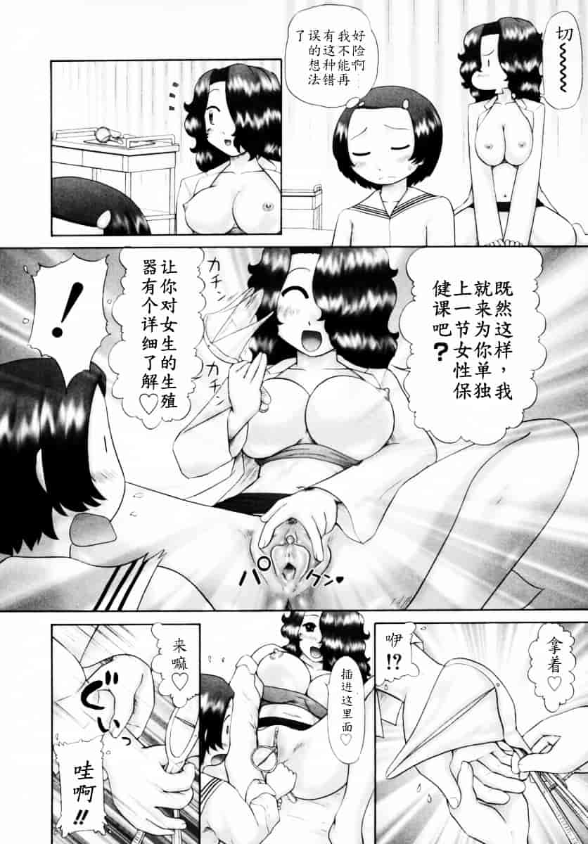[猫守麻里鈴] 男子禁制・お雛祭り_第5集