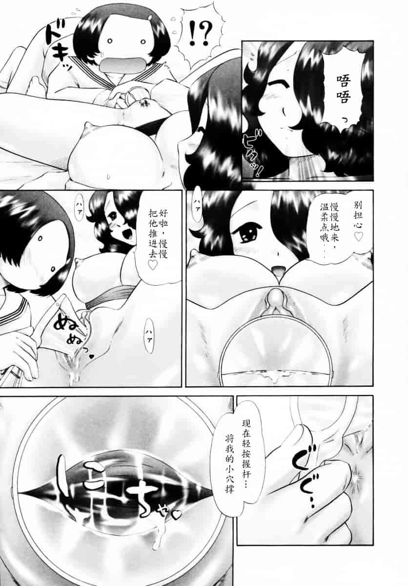 [猫守麻里鈴] 男子禁制・お雛祭り_第5集