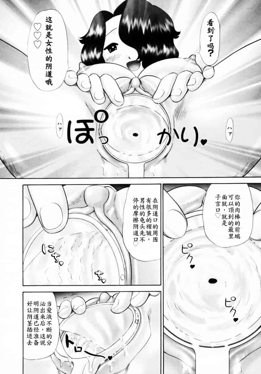 [猫守麻里鈴] 男子禁制・お雛祭り_第5集