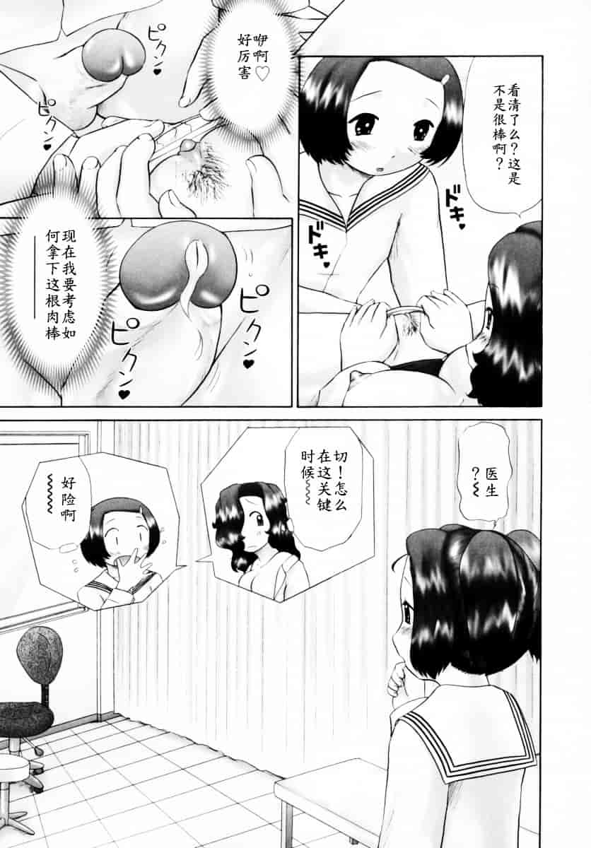 [猫守麻里鈴] 男子禁制・お雛祭り_第5集