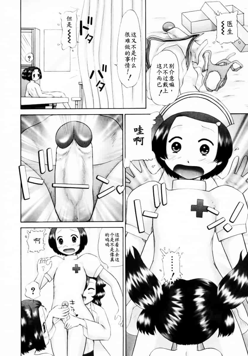 [猫守麻里鈴] 男子禁制・お雛祭り_第5集