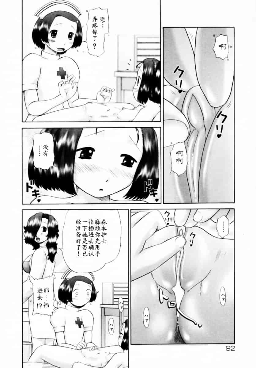 [猫守麻里鈴] 男子禁制・お雛祭り_第5集