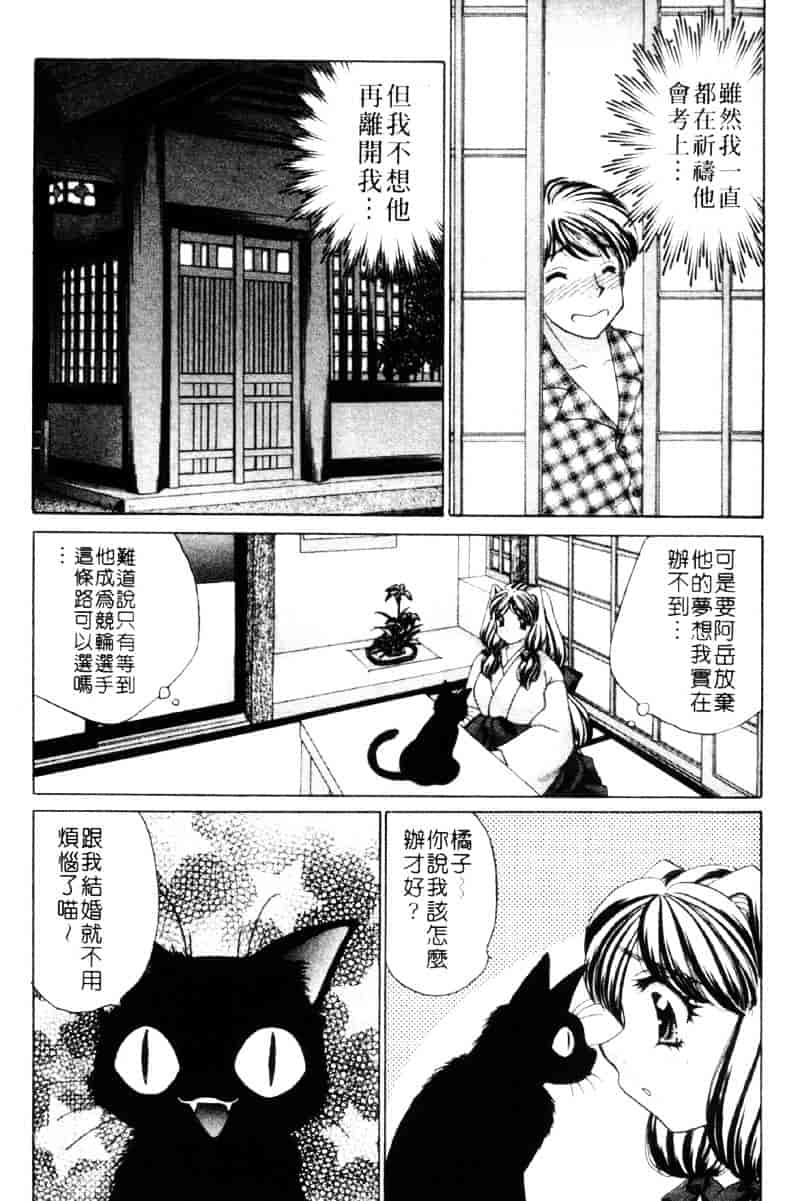 [猫島礼] 祓ってプリーズ！_第6集