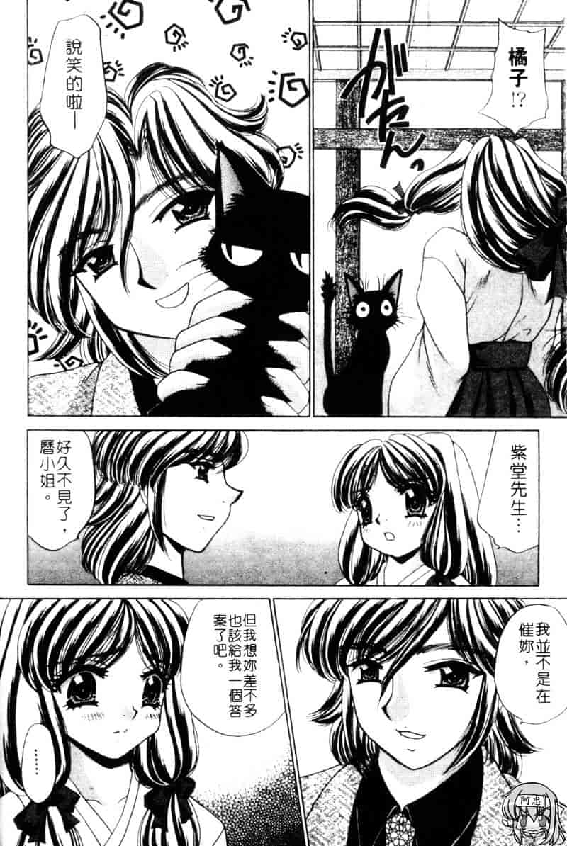 [猫島礼] 祓ってプリーズ！_第6集