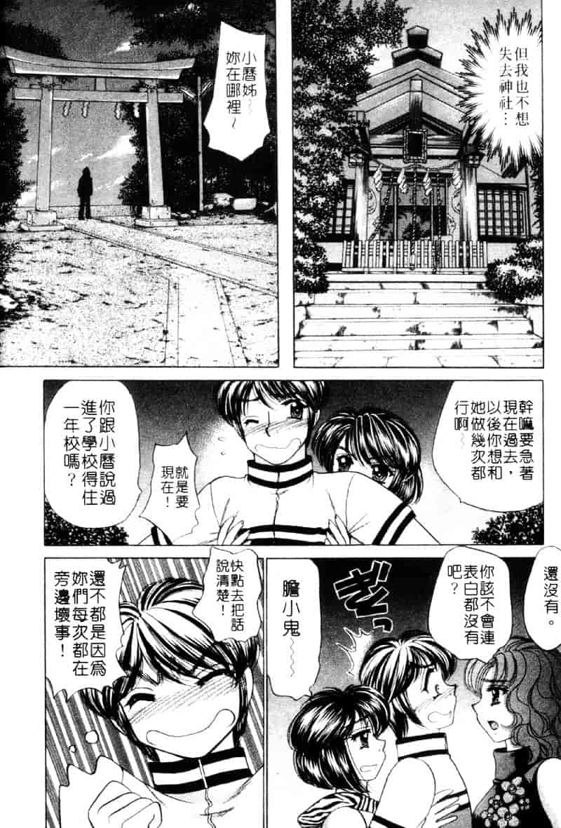 [猫島礼] 祓ってプリーズ！_第6集