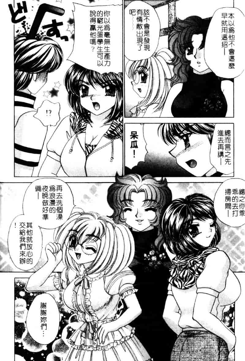 [猫島礼] 祓ってプリーズ！_第6集