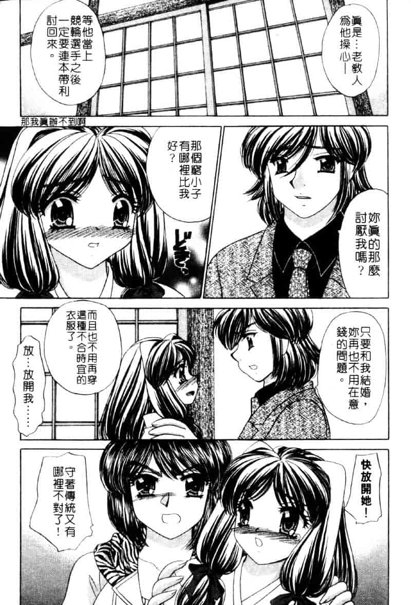 [猫島礼] 祓ってプリーズ！_第6集