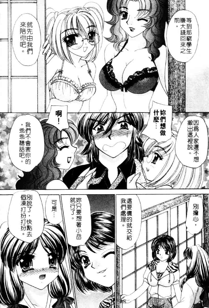 [猫島礼] 祓ってプリーズ！_第6集