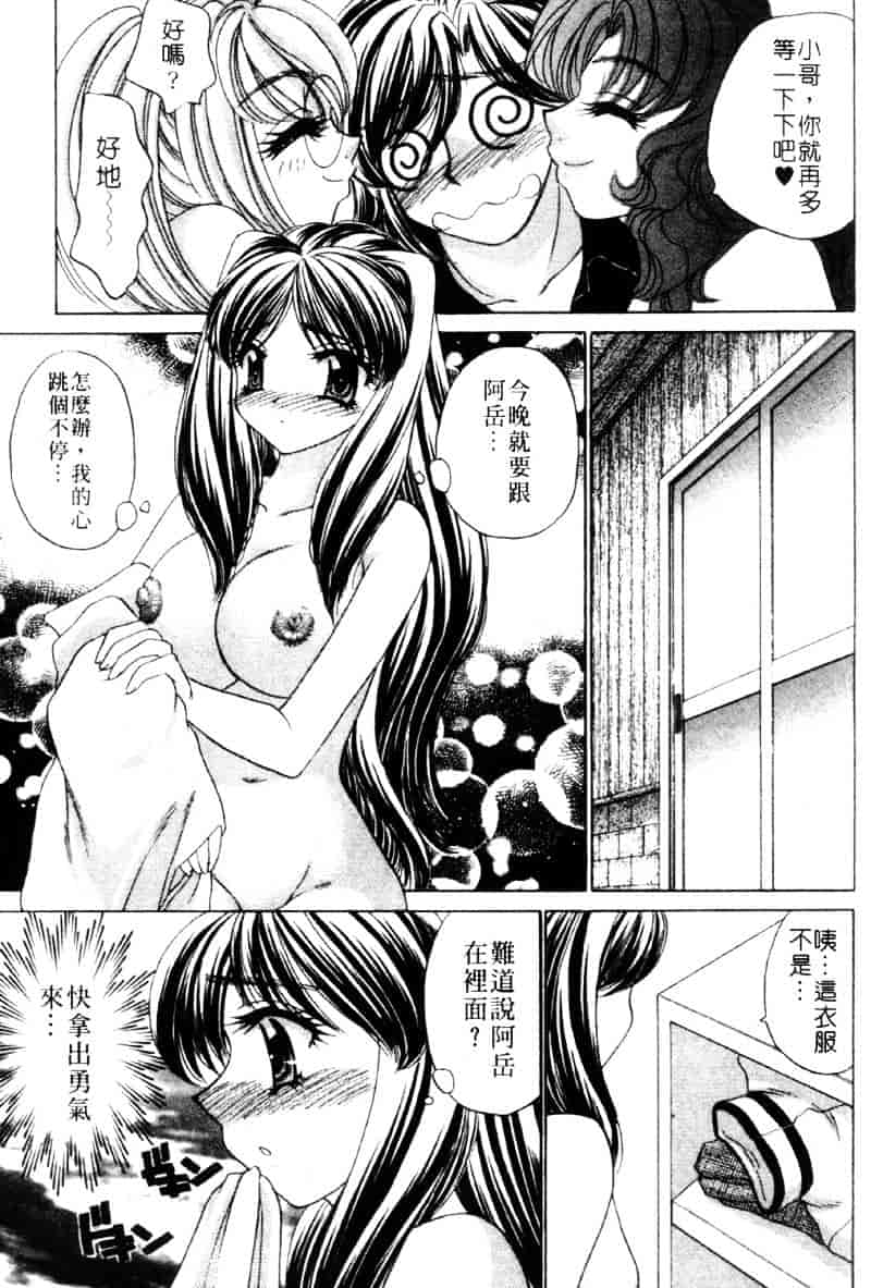 [猫島礼] 祓ってプリーズ！_第6集