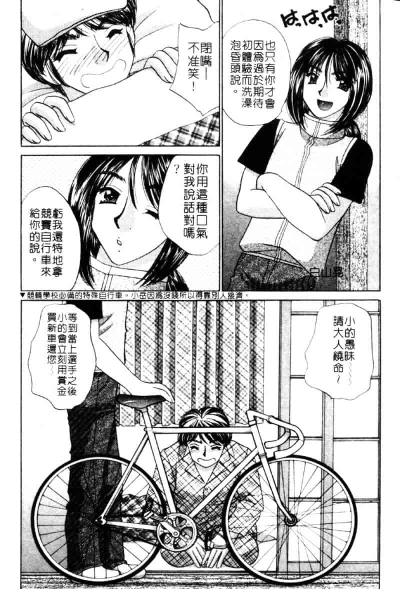 [猫島礼] 祓ってプリーズ！_第7集