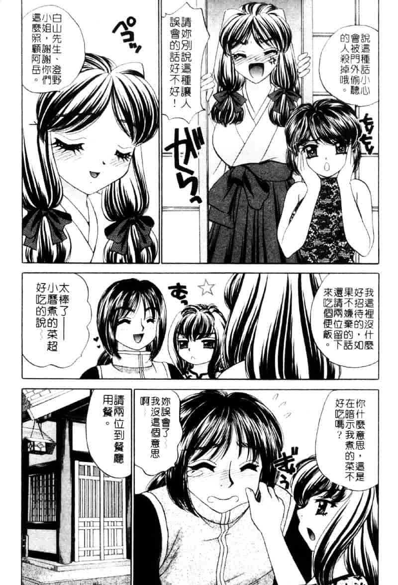 [猫島礼] 祓ってプリーズ！_第7集