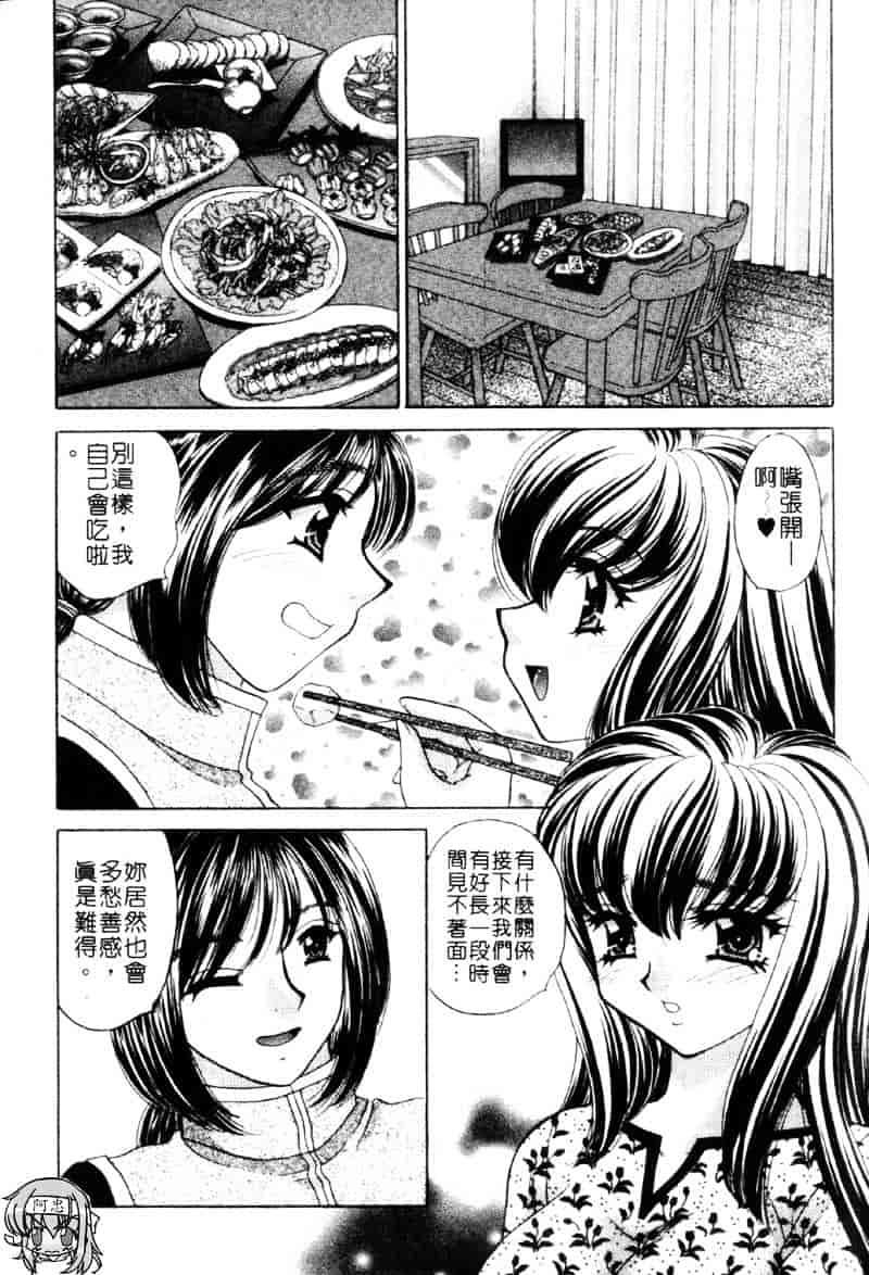 [猫島礼] 祓ってプリーズ！_第7集