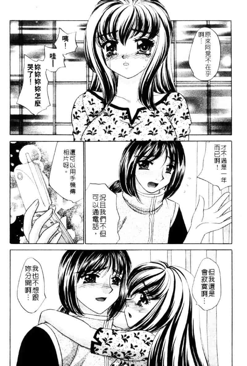 [猫島礼] 祓ってプリーズ！_第7集
