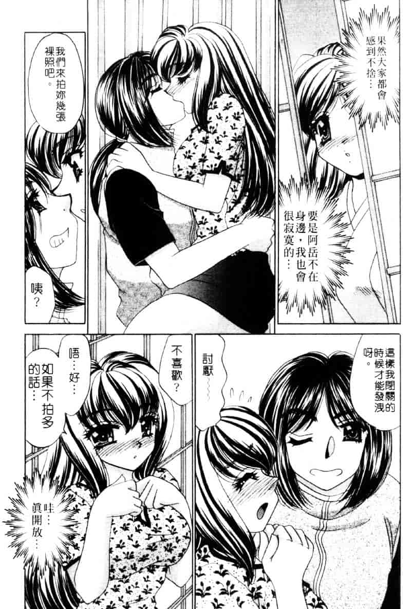 [猫島礼] 祓ってプリーズ！_第7集