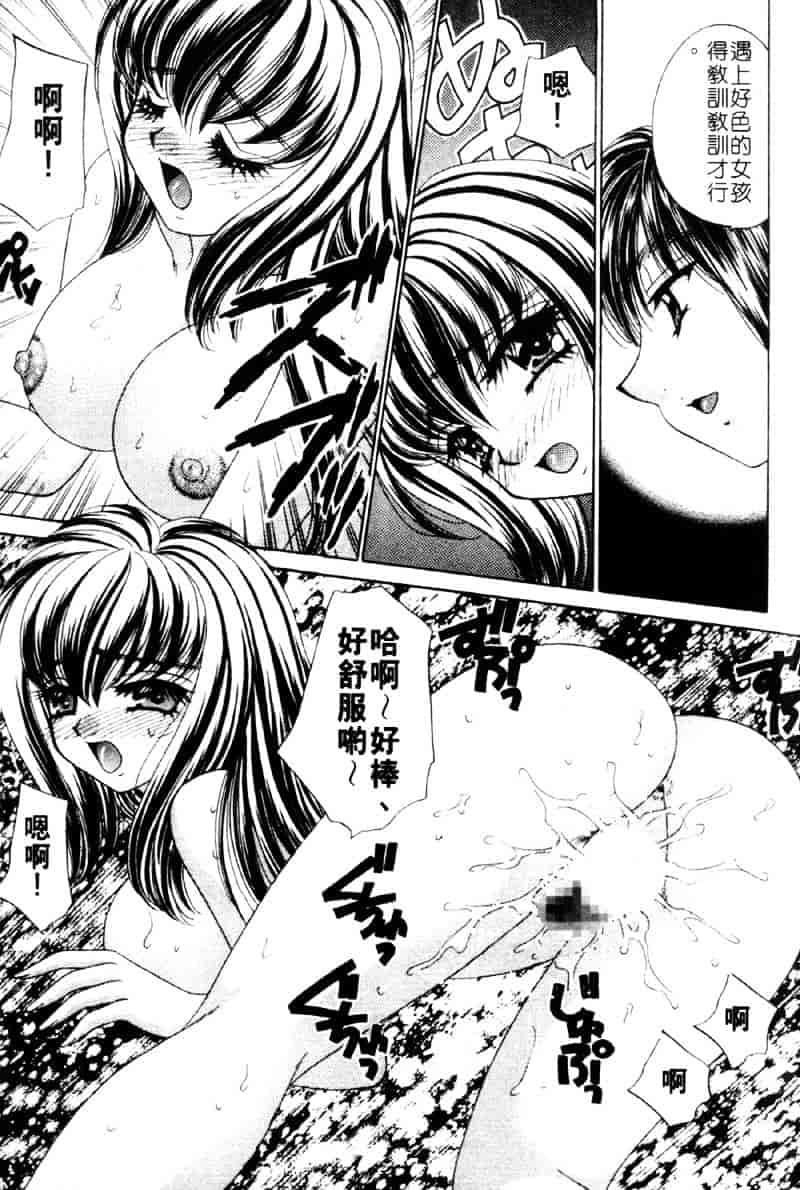 [猫島礼] 祓ってプリーズ！_第7集