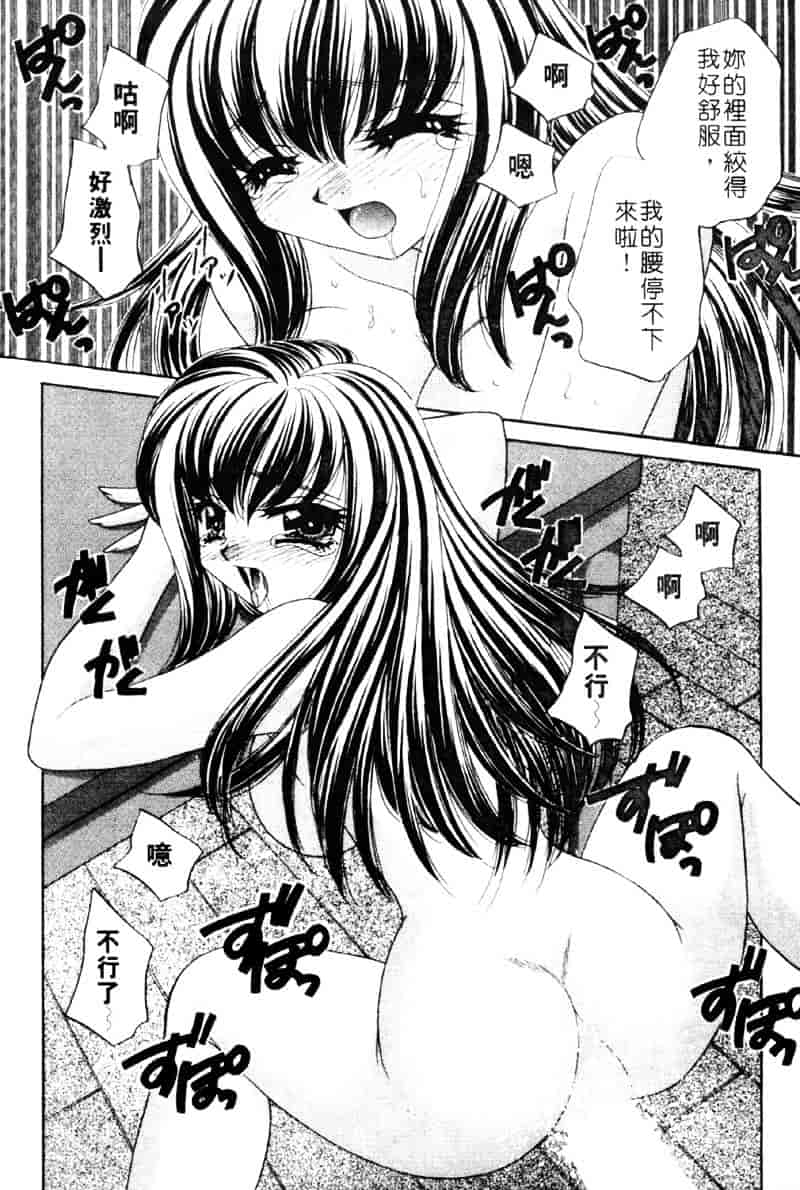[猫島礼] 祓ってプリーズ！_第7集