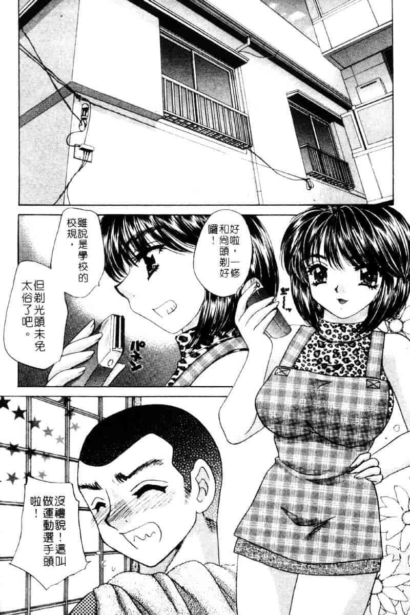 [猫島礼] 祓ってプリーズ！_第7集
