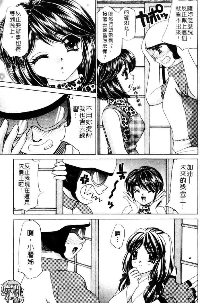 [猫島礼] 祓ってプリーズ！_第8集