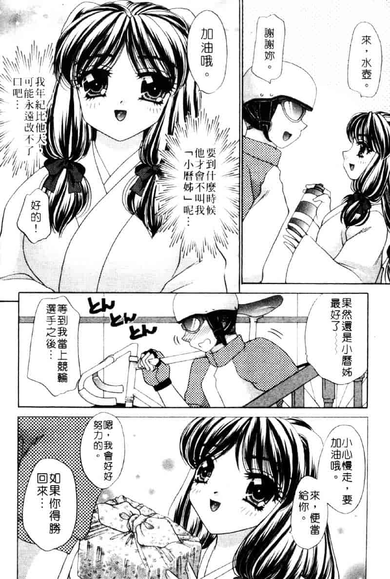[猫島礼] 祓ってプリーズ！_第8集