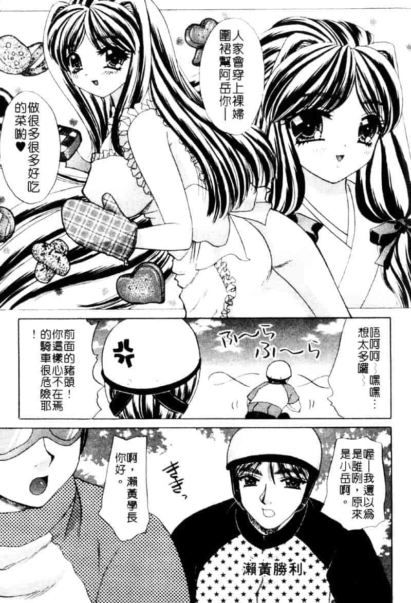 [猫島礼] 祓ってプリーズ！_第8集