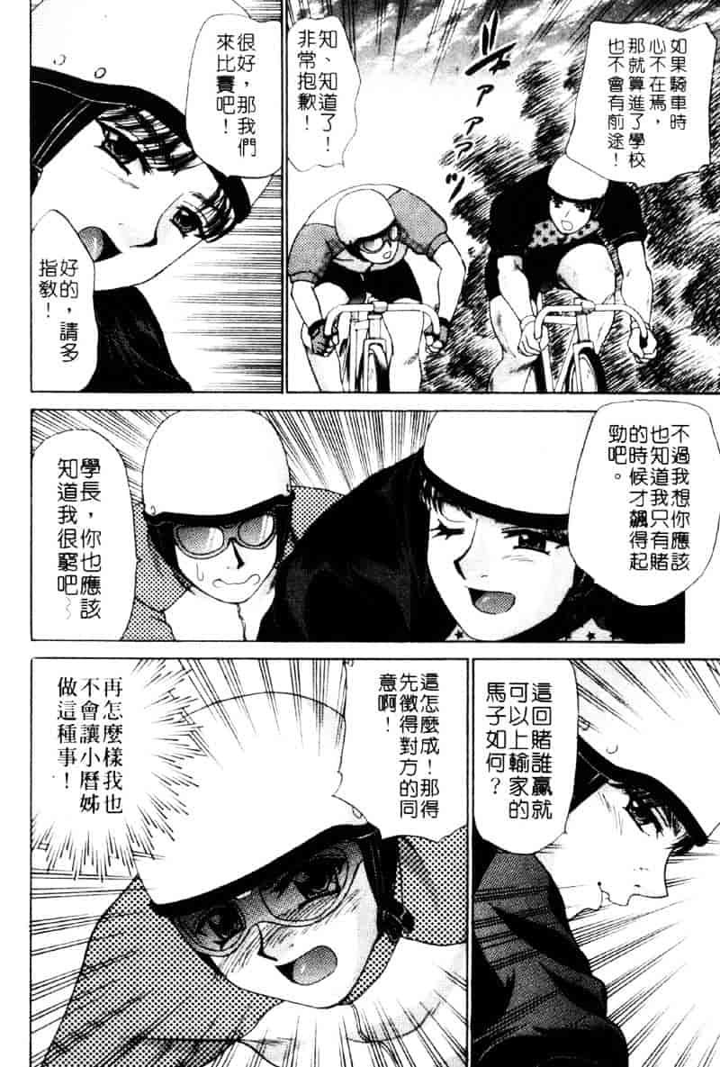 [猫島礼] 祓ってプリーズ！_第8集