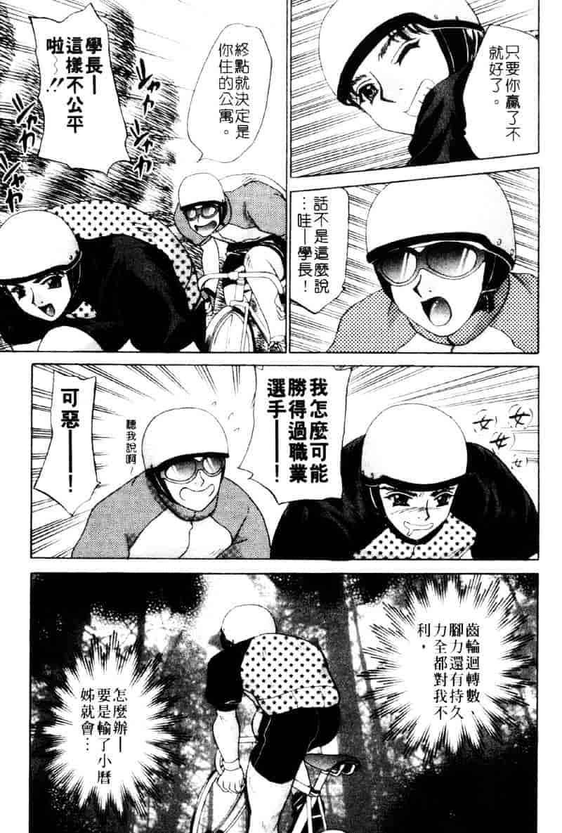 [猫島礼] 祓ってプリーズ！_第8集