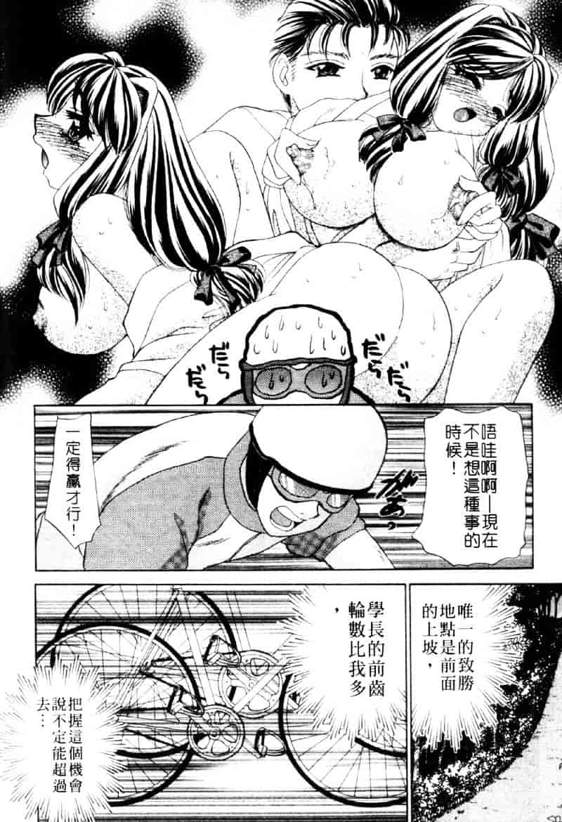 [猫島礼] 祓ってプリーズ！_第8集