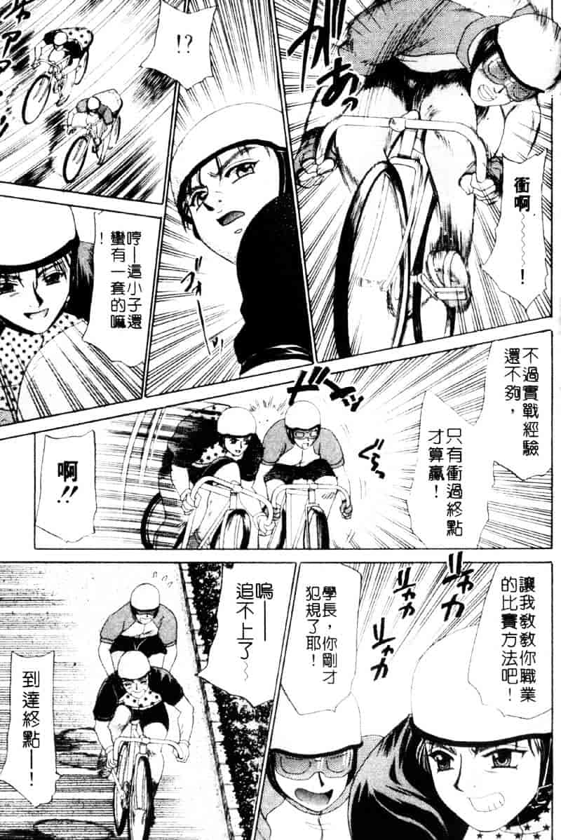 [猫島礼] 祓ってプリーズ！_第8集