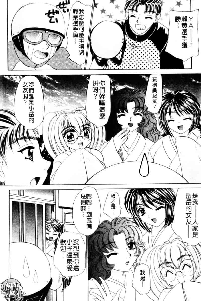 [猫島礼] 祓ってプリーズ！_第8集