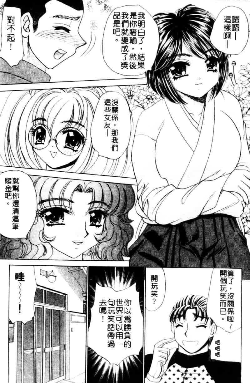 [猫島礼] 祓ってプリーズ！_第8集