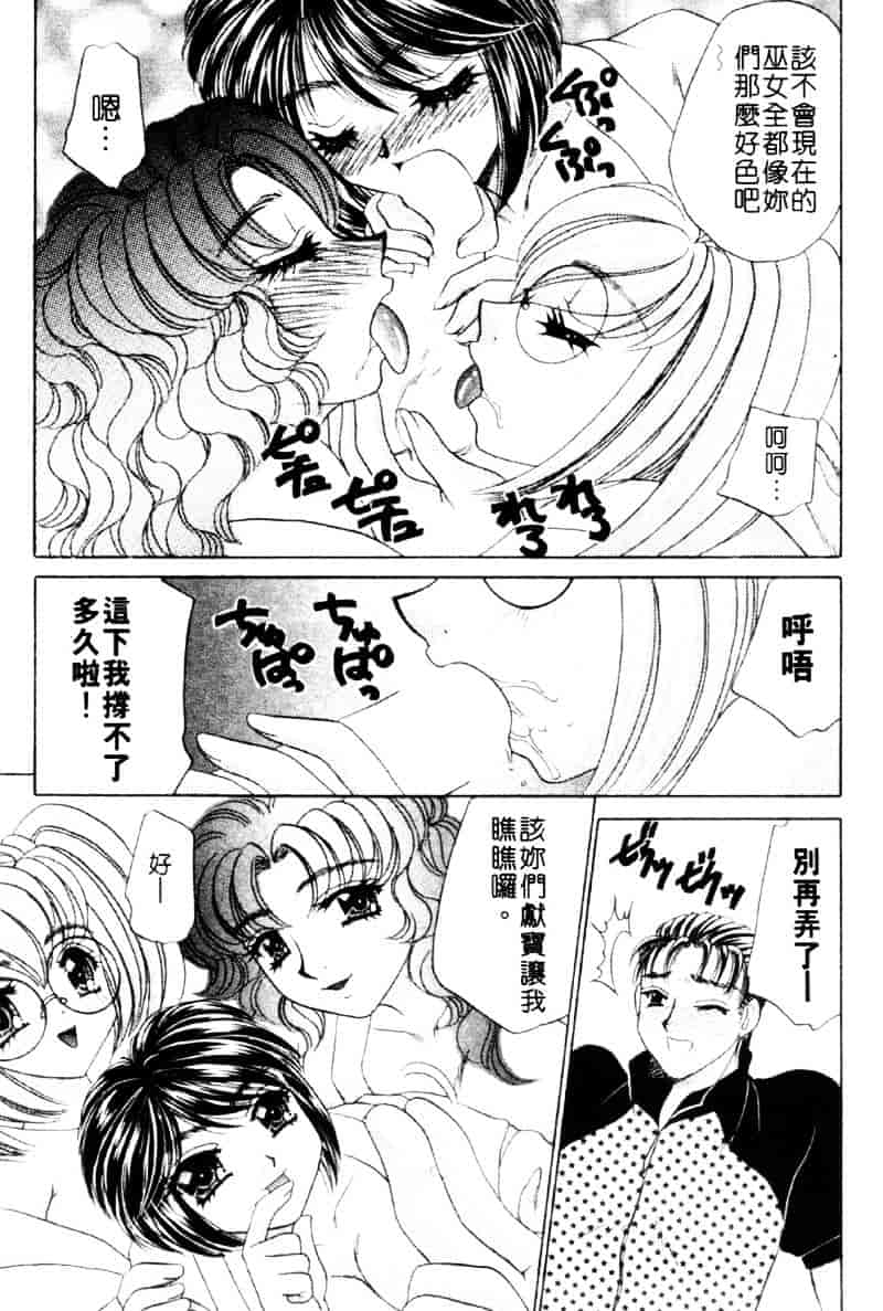 [猫島礼] 祓ってプリーズ！_第8集