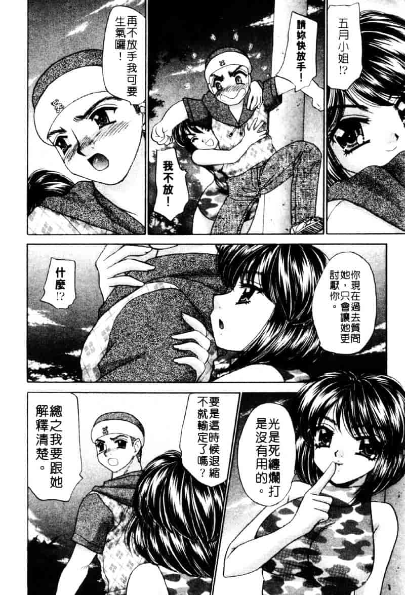 [猫島礼] 祓ってプリーズ！_第8集