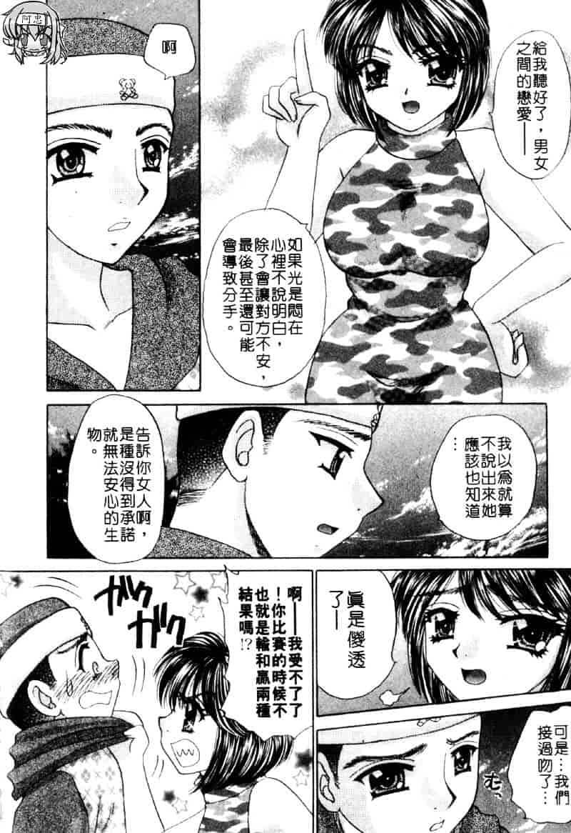 [猫島礼] 祓ってプリーズ！_第9集