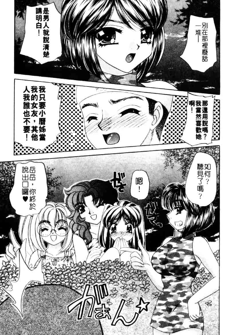[猫島礼] 祓ってプリーズ！_第9集
