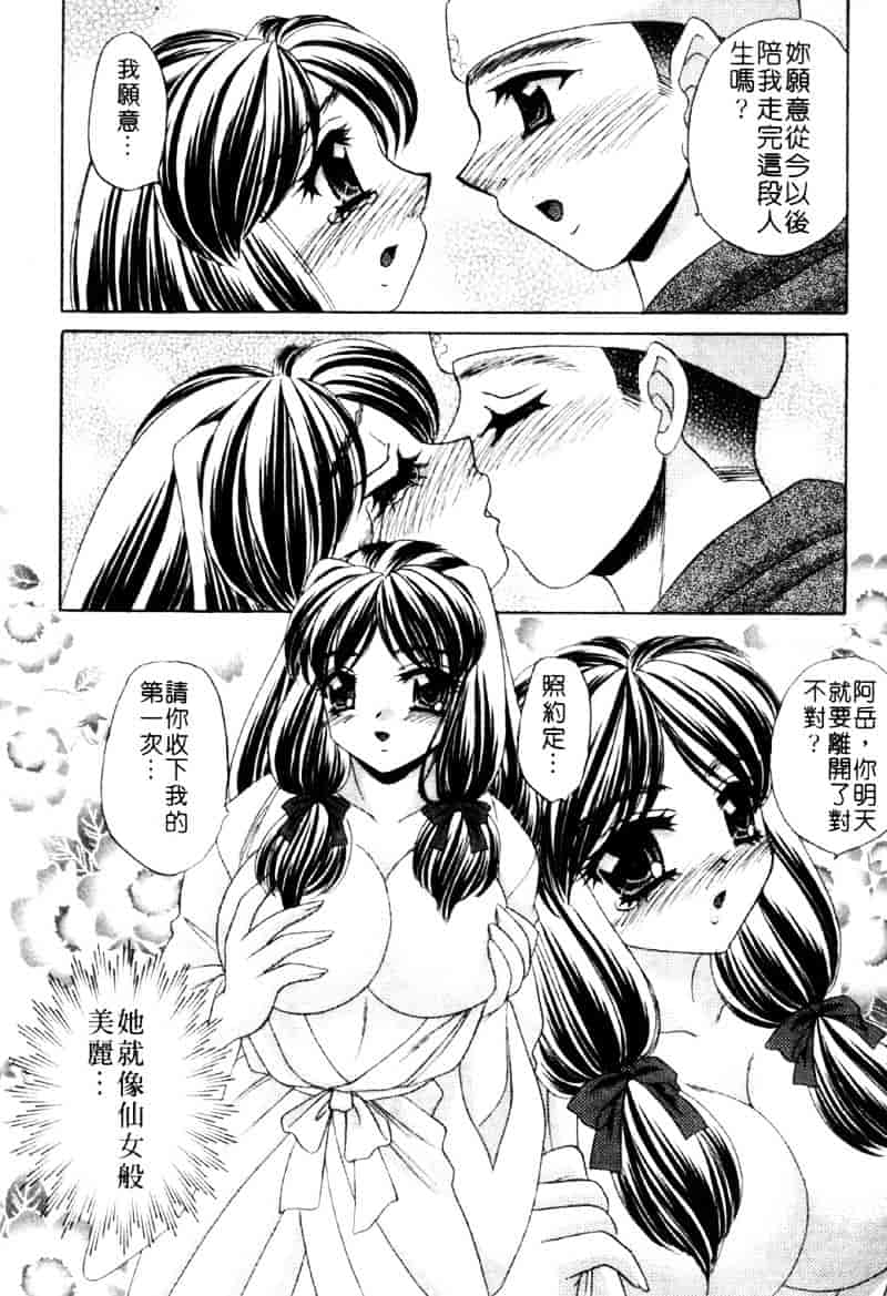 [猫島礼] 祓ってプリーズ！_第9集