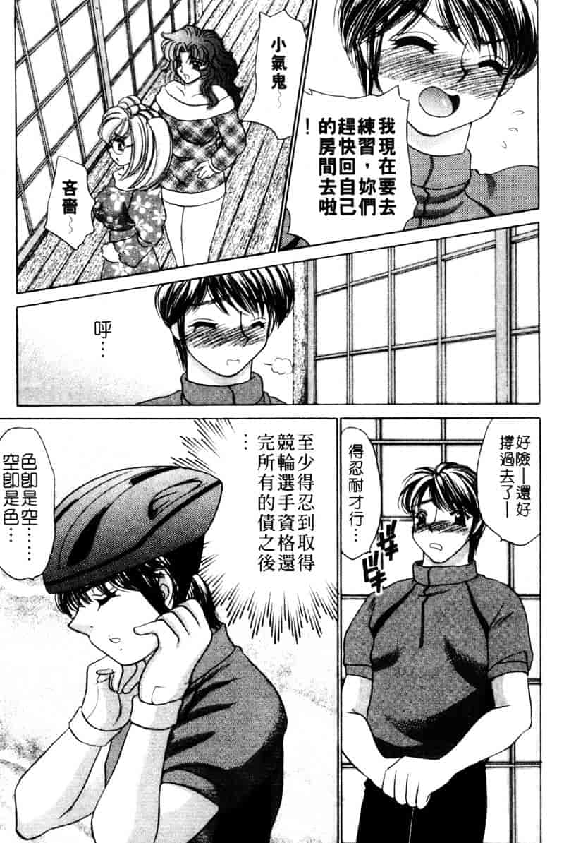 [猫島礼] 祓ってプリーズ！_第1集