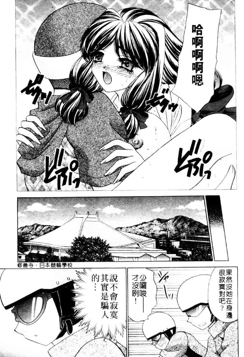 [猫島礼] 祓ってプリーズ！_第9集
