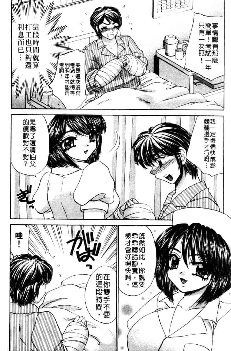 [猫島礼] 祓ってプリーズ！_第2集