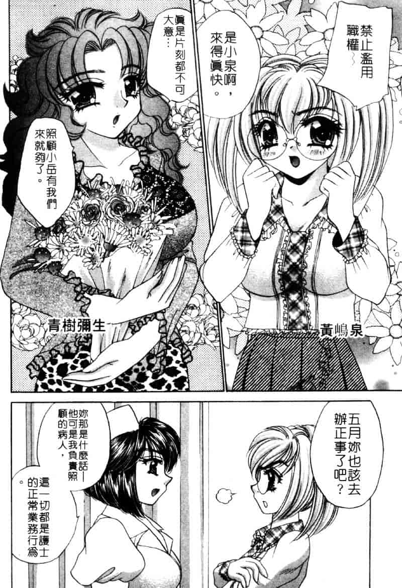 [猫島礼] 祓ってプリーズ！_第2集