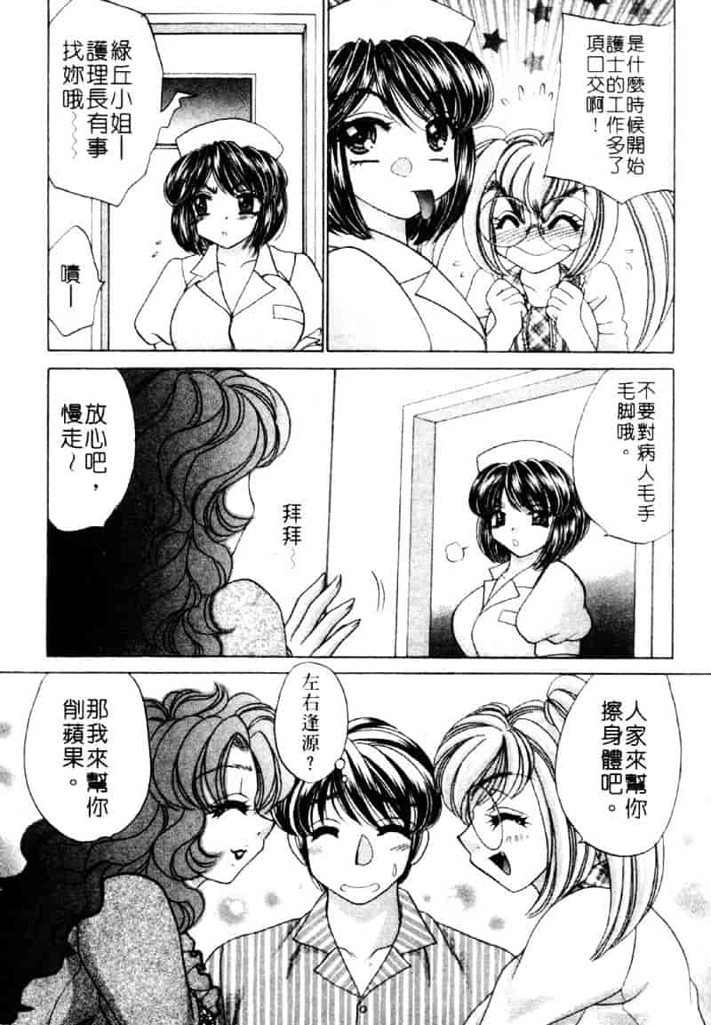 [猫島礼] 祓ってプリーズ！_第2集