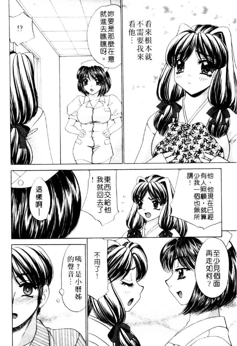 [猫島礼] 祓ってプリーズ！_第2集