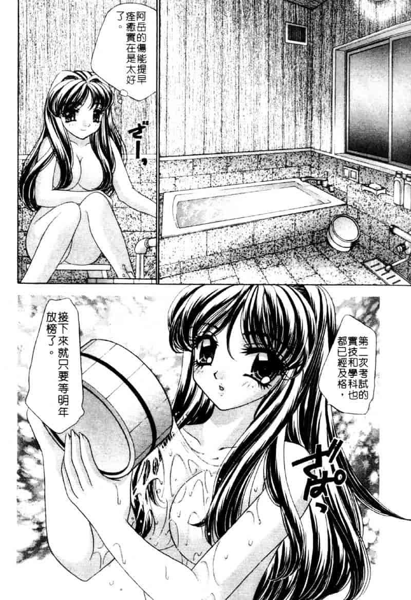 [猫島礼] 祓ってプリーズ！_第3集