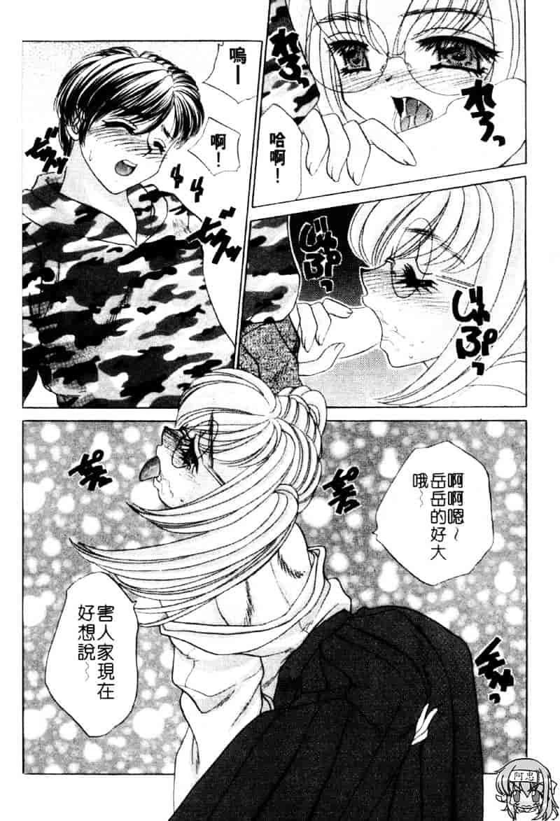 [猫島礼] 祓ってプリーズ！_第4集