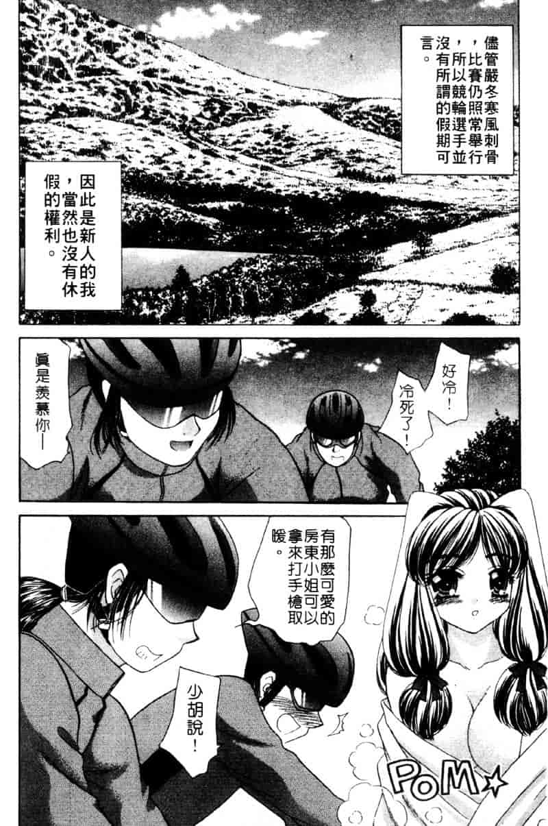 [猫島礼] 祓ってプリーズ！_第4集