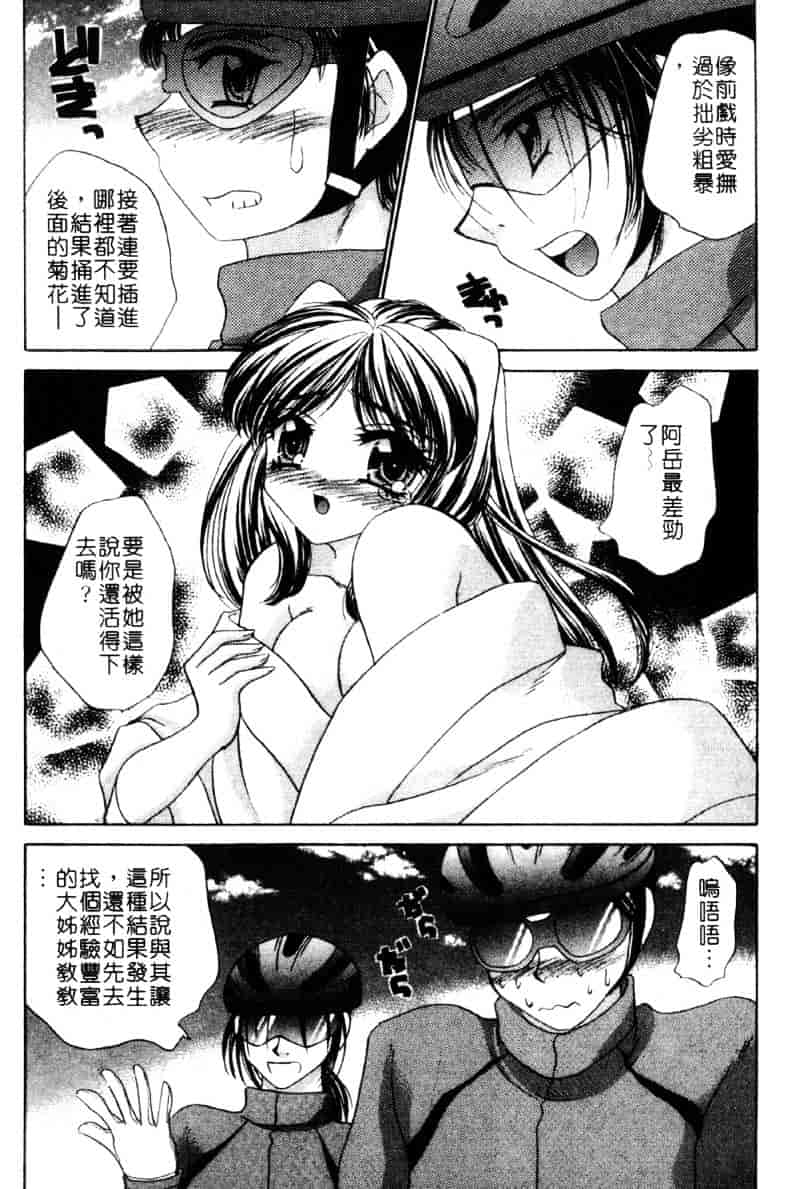 [猫島礼] 祓ってプリーズ！_第4集