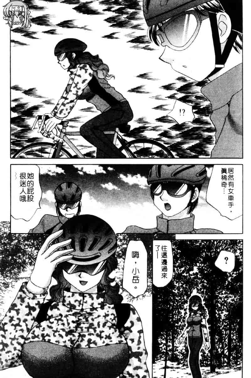 [猫島礼] 祓ってプリーズ！_第4集