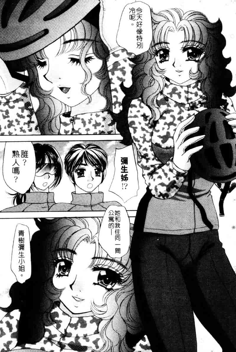 [猫島礼] 祓ってプリーズ！_第4集