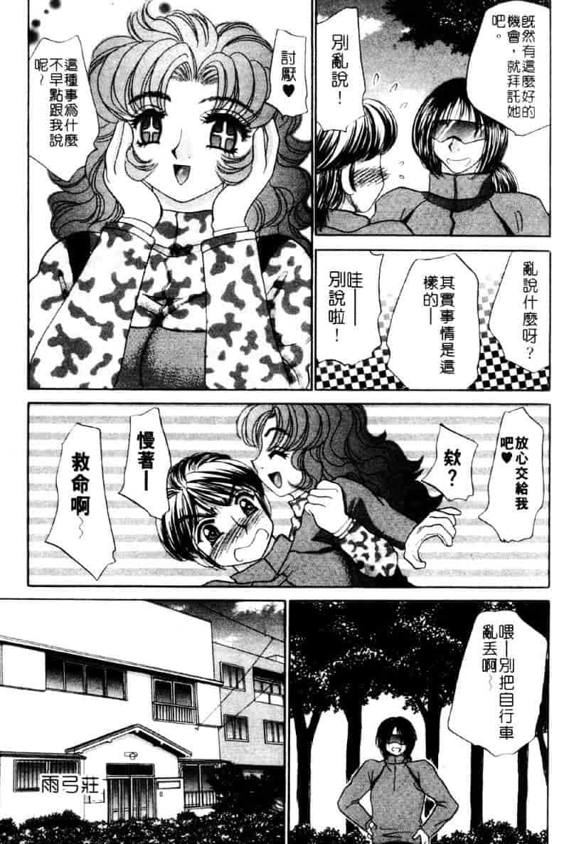 [猫島礼] 祓ってプリーズ！_第4集