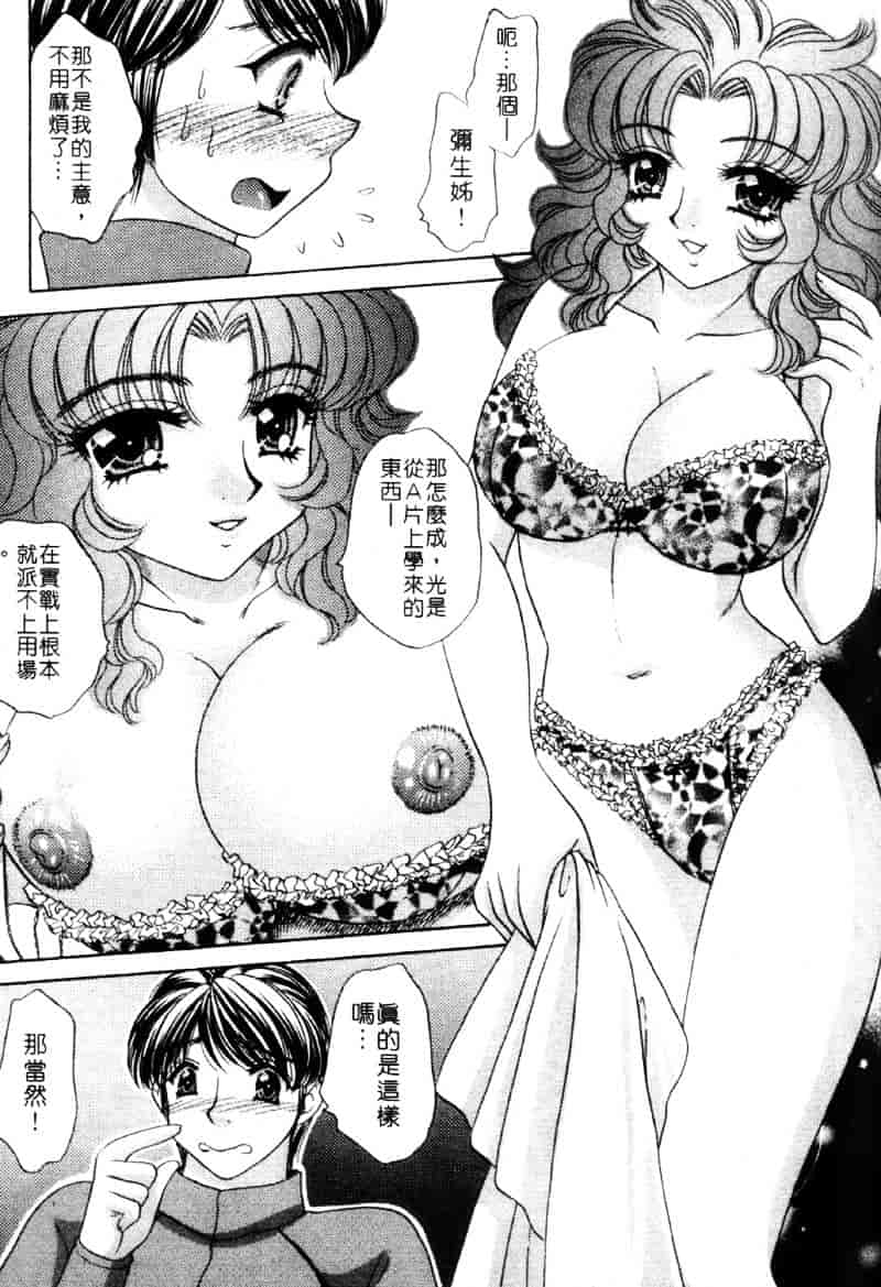 [猫島礼] 祓ってプリーズ！_第4集