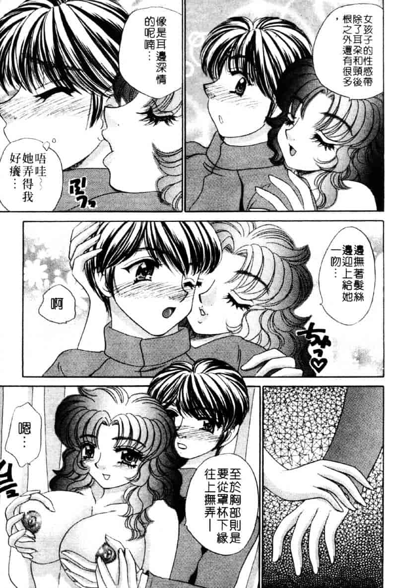 [猫島礼] 祓ってプリーズ！_第4集